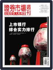 Capital Week 證券市場週刊 (Digital) Subscription                    June 17th, 2011 Issue