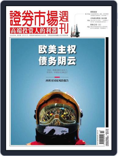 Capital Week 證券市場週刊 June 24th, 2011 Digital Back Issue Cover