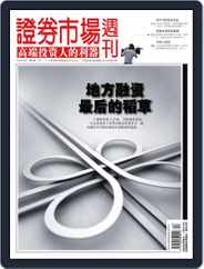 Capital Week 證券市場週刊 (Digital) Subscription                    July 1st, 2011 Issue