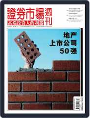 Capital Week 證券市場週刊 (Digital) Subscription                    July 8th, 2011 Issue
