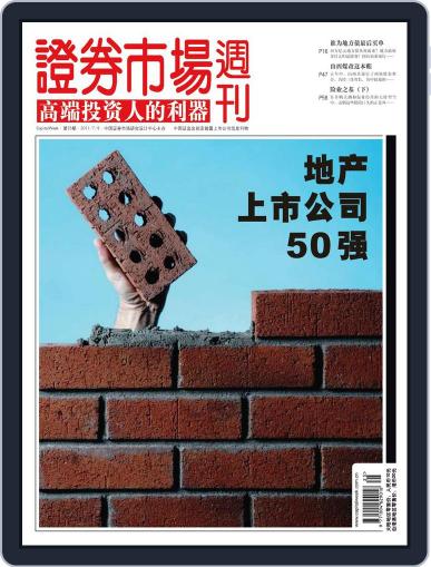 Capital Week 證券市場週刊 July 8th, 2011 Digital Back Issue Cover