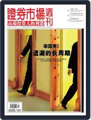 Capital Week 證券市場週刊 (Digital) Subscription                    July 22nd, 2011 Issue