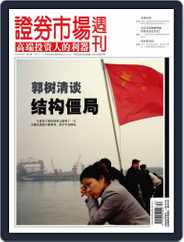 Capital Week 證券市場週刊 (Digital) Subscription                    August 11th, 2011 Issue