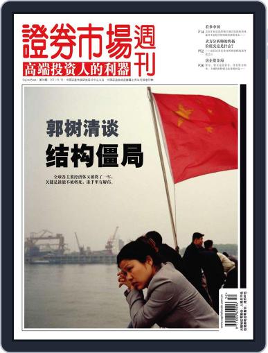 Capital Week 證券市場週刊 August 11th, 2011 Digital Back Issue Cover