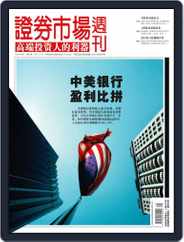 Capital Week 證券市場週刊 (Digital) Subscription                    August 19th, 2011 Issue
