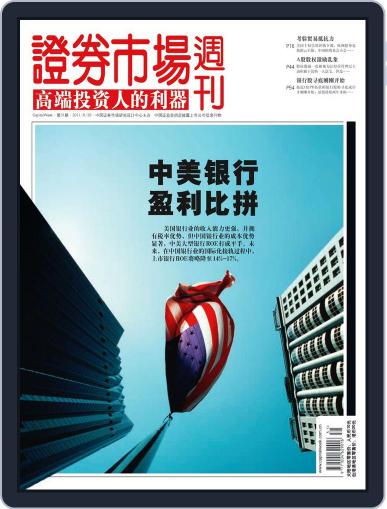 Capital Week 證券市場週刊 August 19th, 2011 Digital Back Issue Cover