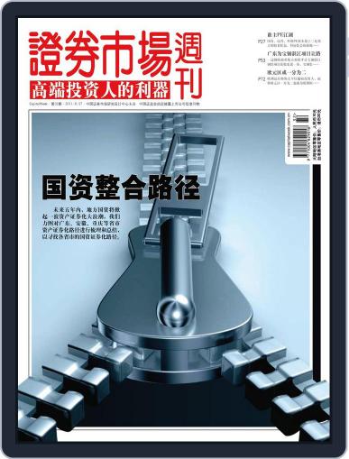 Capital Week 證券市場週刊 August 26th, 2011 Digital Back Issue Cover
