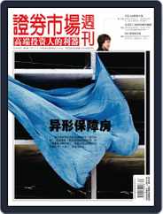 Capital Week 證券市場週刊 (Digital) Subscription                    September 13th, 2011 Issue
