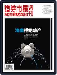 Capital Week 證券市場週刊 (Digital) Subscription                    September 16th, 2011 Issue