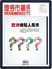 Capital Week 證券市場週刊 (Digital) Subscription                    September 22nd, 2011 Issue