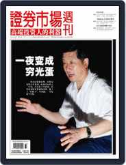 Capital Week 證券市場週刊 (Digital) Subscription                    October 13th, 2011 Issue