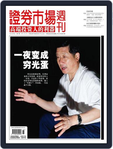 Capital Week 證券市場週刊 October 13th, 2011 Digital Back Issue Cover