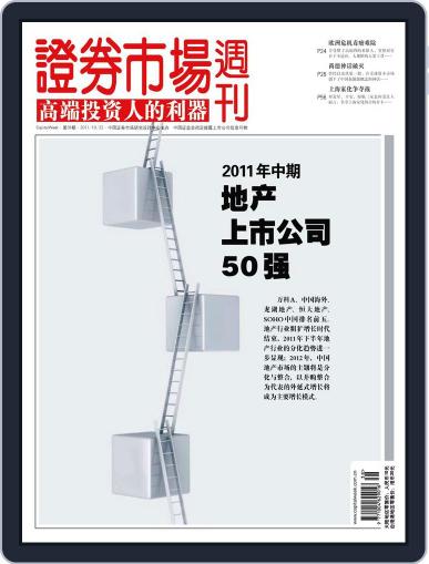 Capital Week 證券市場週刊 October 20th, 2011 Digital Back Issue Cover
