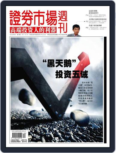 Capital Week 證券市場週刊 October 29th, 2011 Digital Back Issue Cover