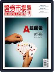 Capital Week 證券市場週刊 (Digital) Subscription                    November 4th, 2011 Issue