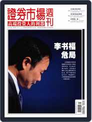 Capital Week 證券市場週刊 (Digital) Subscription                    November 10th, 2011 Issue