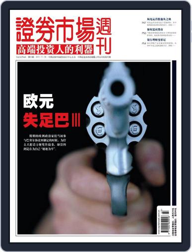 Capital Week 證券市場週刊 November 24th, 2011 Digital Back Issue Cover