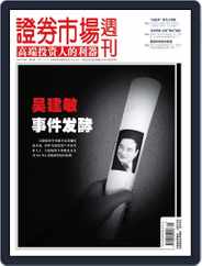 Capital Week 證券市場週刊 (Digital) Subscription                    December 9th, 2011 Issue