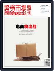 Capital Week 證券市場週刊 (Digital) Subscription                    December 16th, 2011 Issue