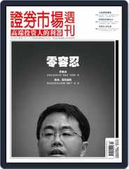Capital Week 證券市場週刊 (Digital) Subscription                    December 25th, 2011 Issue