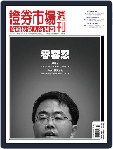 Capital Week 證券市場週刊 December 25th, 2011 Digital Back Issue Cover