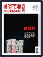Capital Week 證券市場週刊 (Digital) Subscription                    December 30th, 2011 Issue