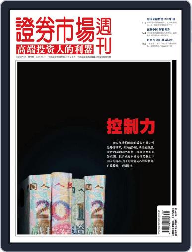 Capital Week 證券市場週刊 December 30th, 2011 Digital Back Issue Cover