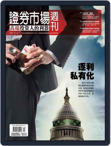 Capital Week 證券市場週刊 February 9th, 2012 Digital Back Issue Cover