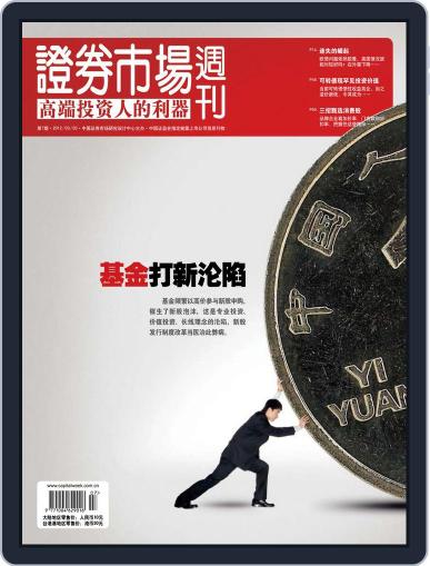 Capital Week 證券市場週刊 March 1st, 2012 Digital Back Issue Cover