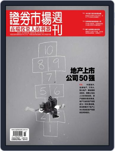 Capital Week 證券市場週刊 May 24th, 2012 Digital Back Issue Cover