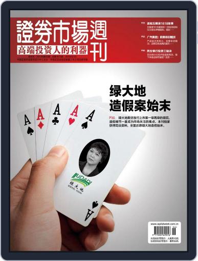 Capital Week 證券市場週刊 February 21st, 2013 Digital Back Issue Cover