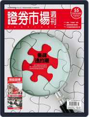 Capital Week 證券市場週刊 (Digital) Subscription                    August 3rd, 2018 Issue