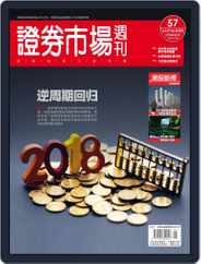 Capital Week 證券市場週刊 (Digital) Subscription                    August 10th, 2018 Issue