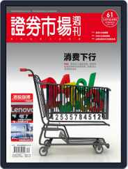 Capital Week 證券市場週刊 (Digital) Subscription                    August 24th, 2018 Issue