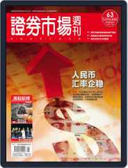 Capital Week 證券市場週刊 (Digital) Subscription                    August 31st, 2018 Issue