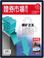Capital Week 證券市場週刊 (Digital) Subscription                    September 17th, 2018 Issue
