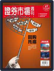 Capital Week 證券市場週刊 (Digital) Subscription                    September 21st, 2018 Issue