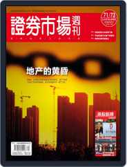 Capital Week 證券市場週刊 (Digital) Subscription                    October 12th, 2018 Issue