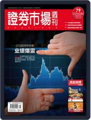 Capital Week 證券市場週刊 (Digital) Subscription                    November 2nd, 2018 Issue