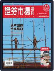Capital Week 證券市場週刊 (Digital) Subscription                    December 7th, 2018 Issue