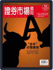 Capital Week 證券市場週刊 (Digital) Subscription                    December 21st, 2018 Issue
