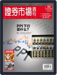 Capital Week 證券市場週刊 (Digital) Subscription                    January 11th, 2019 Issue