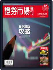 Capital Week 證券市場週刊 (Digital) Subscription                    January 25th, 2019 Issue