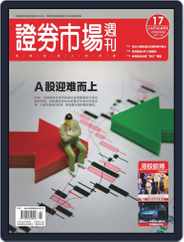 Capital Week 證券市場週刊 (Digital) Subscription                    March 8th, 2019 Issue