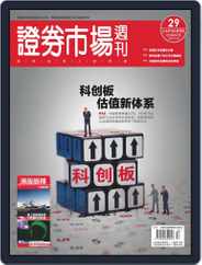Capital Week 證券市場週刊 (Digital) Subscription                    April 19th, 2019 Issue