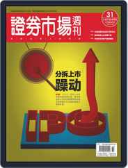 Capital Week 證券市場週刊 (Digital) Subscription                    April 26th, 2019 Issue