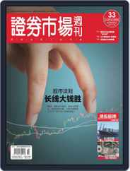 Capital Week 證券市場週刊 (Digital) Subscription                    May 3rd, 2019 Issue