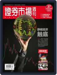 Capital Week 證券市場週刊 (Digital) Subscription                    May 17th, 2019 Issue
