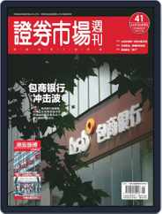 Capital Week 證券市場週刊 (Digital) Subscription                    May 31st, 2019 Issue