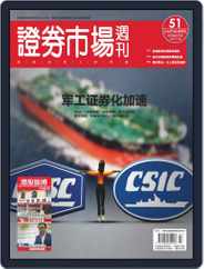 Capital Week 證券市場週刊 (Digital) Subscription                    July 5th, 2019 Issue